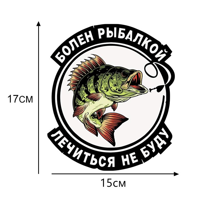 Special Forces Fishing Troops Funny Car Sticker Vinyl Decal Waterproof Rear Window Motorcycle Camper Bumper Truck Laptop Decoration # SJ06