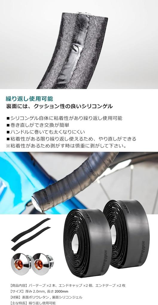 INTERMAX THE Thin Matte Black Bar Tape for Road Bikes and with Handlebar Grips and End Caps (INTERMAX BARTAPE) Bicycles, Grip-Emphasized Screw-On