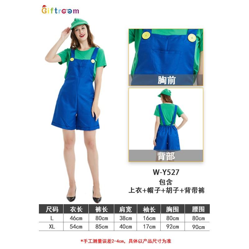 Halloween Party Adult Costume Mario Cosplay Cartoon Game Uniform Louis Suit