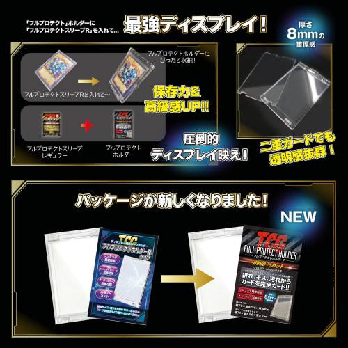 [Official Manufacturer Store] Kawashima Full Protect Holder, Fits Full Protect Sleeves and Oversleeves, Blocks 99% of UV Rays In the 370nm Wavelength