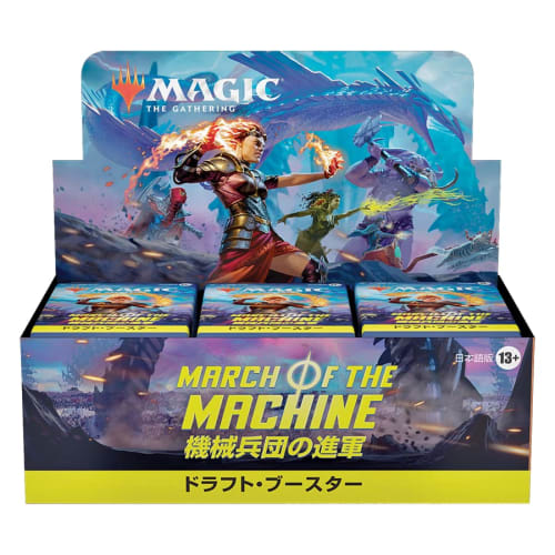 Magic: The Gathering: March of the Machines Draft Booster (Japanese Edition) 36-Pack MTG Trading Cards Wizards of the Coast D17871400