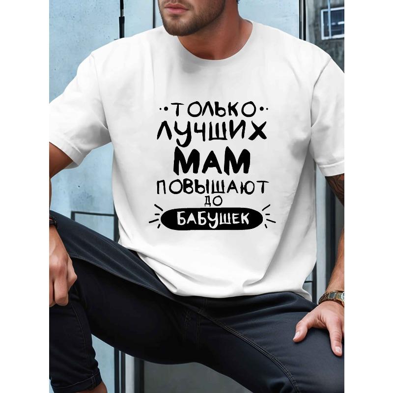 

Мужская забавная русская геометрическая узорная футболка с коротким рукавом - Круглый вырез, летний повседневный топ S белый