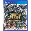 GUNDAM VERSUS Premium G Sound Edition [Bonus Item] Product code to unlock Gundam Barbatos Lupus, scheduled to be released as paid DLC in late July