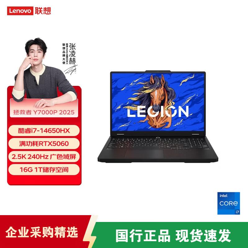 

Lenovo Legion Y7000P Gaming Laptop (CN version)