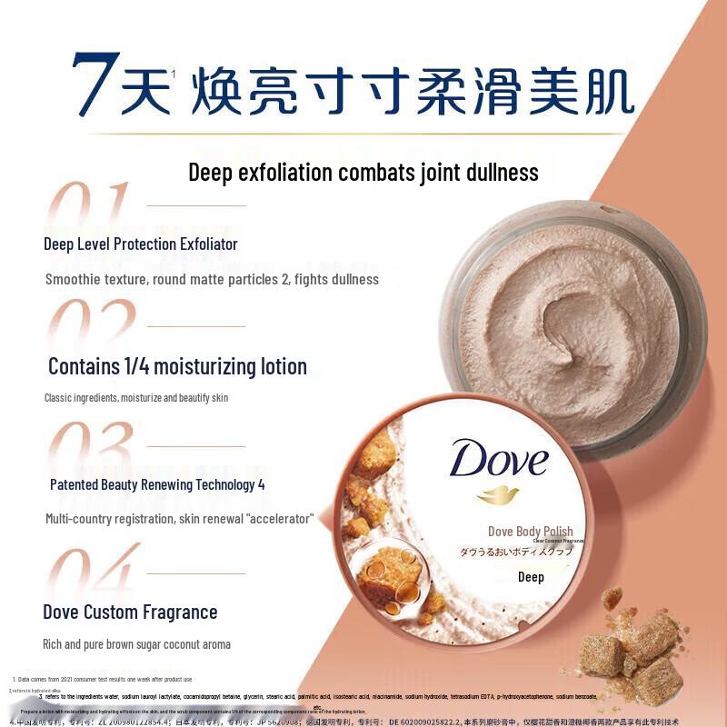 DOVE Gentle Skin Softening Body Scrub with Shampoo Set