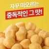 Flimeal Gonjak Popcorn #Consomme 20g/4 Beutel