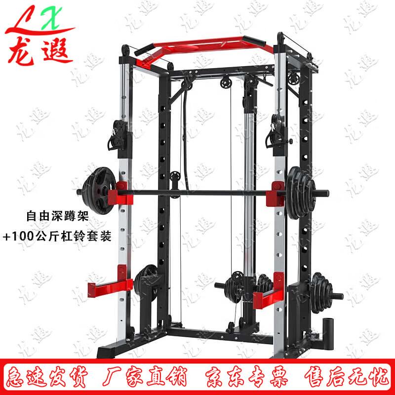 Longxia Multi-functional Power Rack Home Gym System