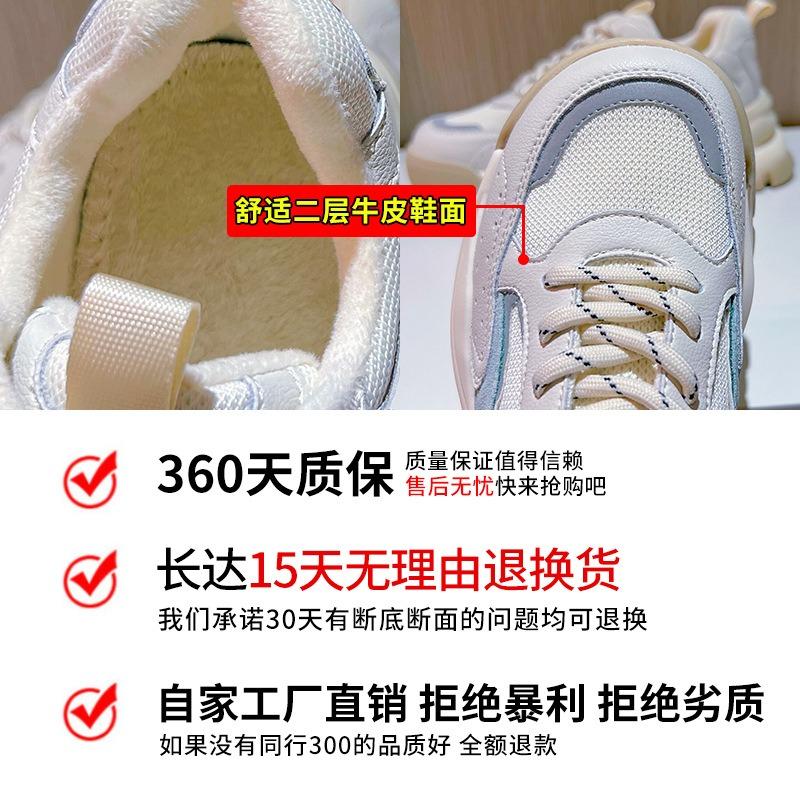 Suction film sole leather dad shoes women's winter new thick-soled velvet sports shoes women's casual versatile running shoes trend