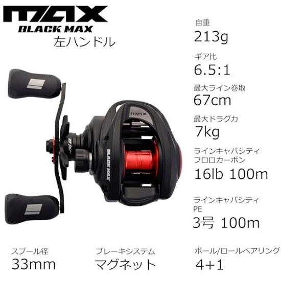 Abu Garcia MAX5 BLACKMAX various bait reels low profile bass salt