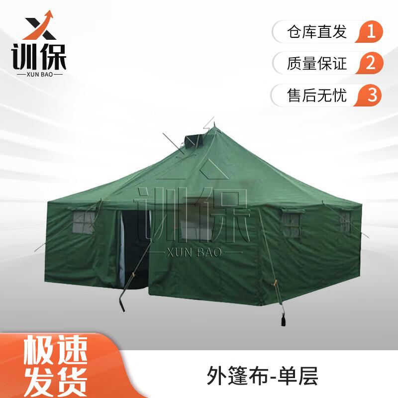 Type 81 Military Squad Tent