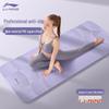 Li-Ning Professional Non-slip Yoga Mat