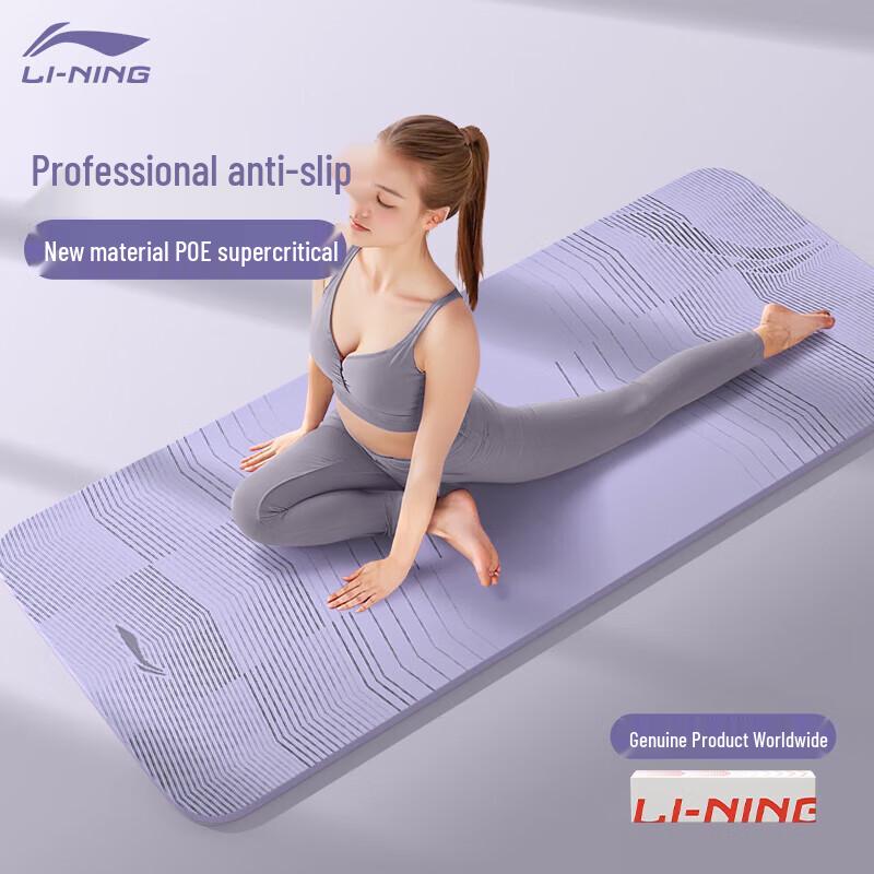 Профессиональный нескользящий коврик для йоги Li-Ning