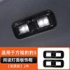 For Byd Leopard 5 Denza B5 Special Middle Row Reading Light Decorative Frame Leopard 5 Interior Modification