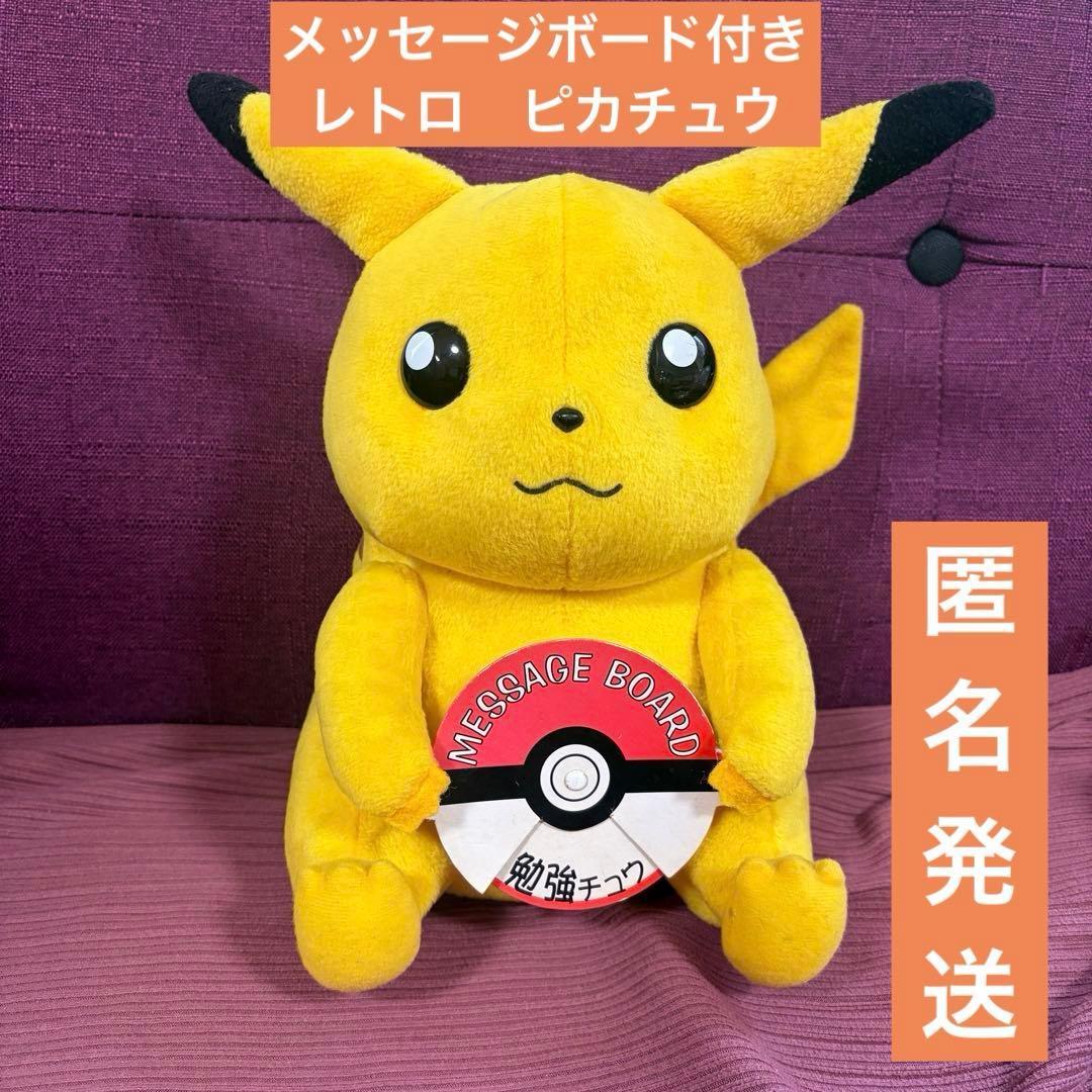 Pokemon Pikachu with message board stuffed toy rare rare retro
