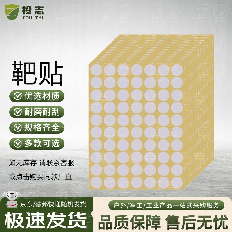 Round Target Practice Stickers