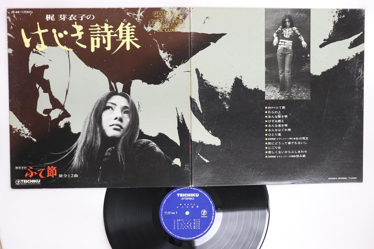 

LP Пластинка МЭЙКО КАДЗИ Хадзики Сюсю CF33 TEICHIKU 1973 Япония Японская ЭнкаТрадиционная Б/У