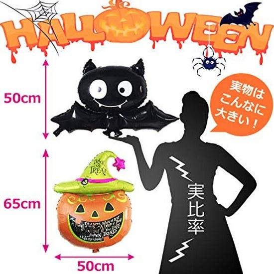 (Radiant Party) Halloween Decoration Balloon Luxurious Extra Large Set