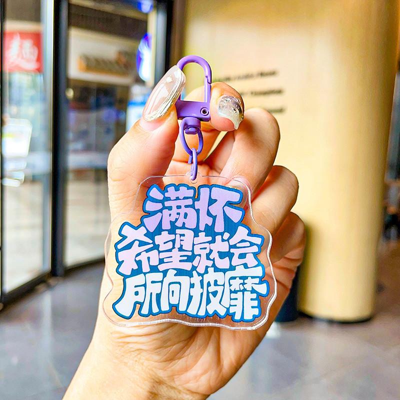 Pendant Delightful Acrylic Keychain For Stress Relief With Fun Quotes For All Occasions