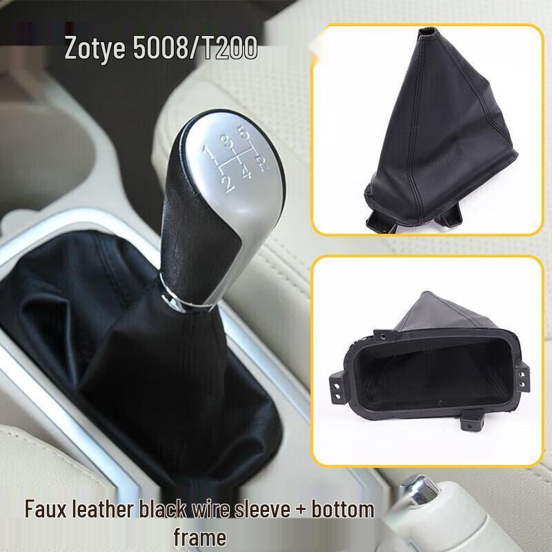 Zotye 2008/T200 Gear Shift Leather Dust Cover - 5008 Transmission Protective Sleeve