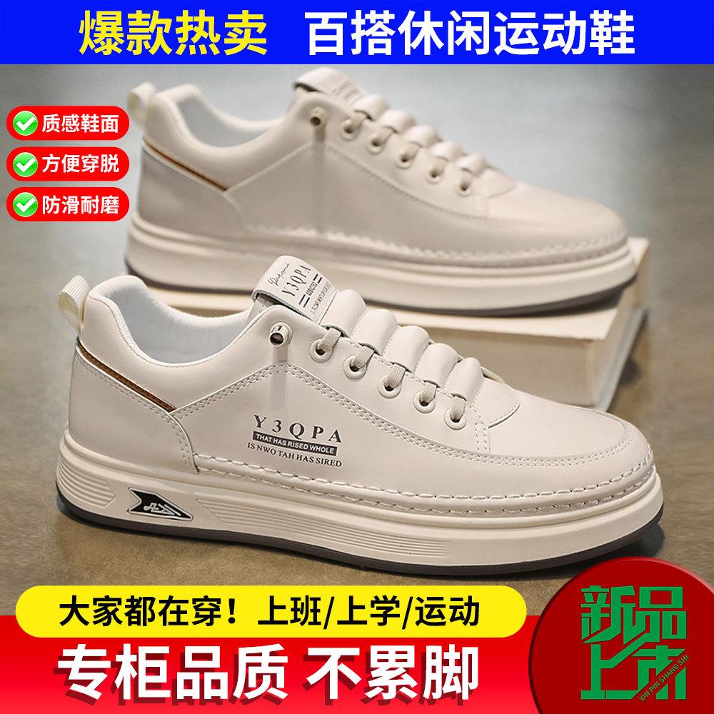 

Мужская обувь Новая весенняя корейская спортивная обувь Трендовая универсальная повседневная и модная кожаная обувь Дышащая мягкая подошва Белая обувь Мужская 39