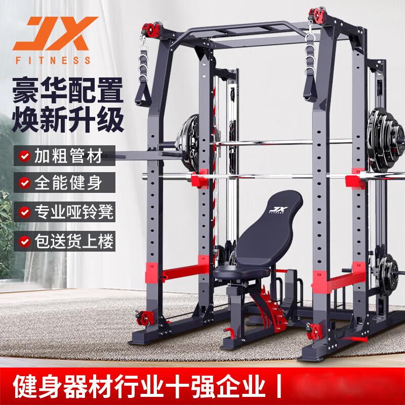 Junxia JX4903 Smith Machine & Cable Crossover Trainer