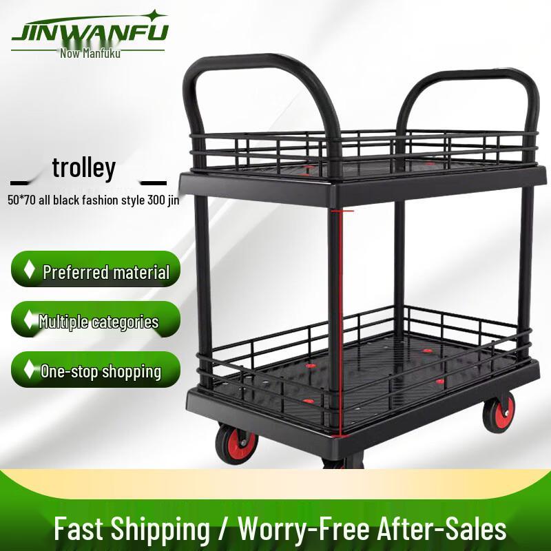 Jin Wan Fu Silent Plastic Multi-Layer Utility Cart