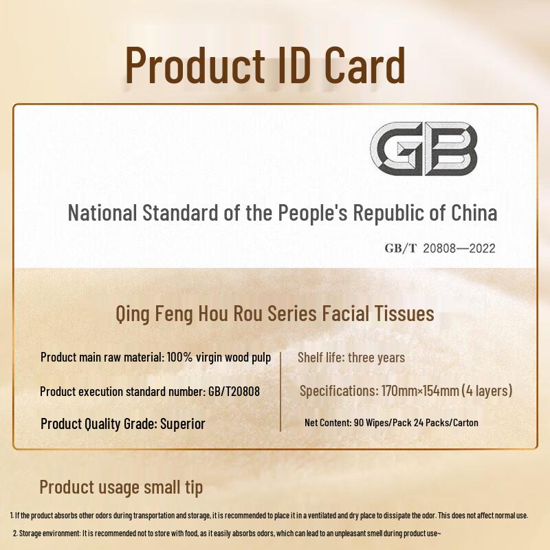 Qingfeng Original Wood Golden Facial Tissues