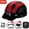 3C Certified Electric Vehicle Helmet Men and Women's Safety Hat Battery Car Four Seasons Cycling Helmet Summer Retro Helmet Half Helmet