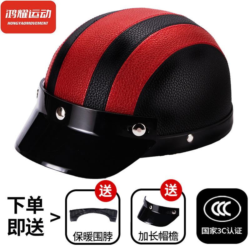 3C Certified Electric Vehicle Helmet Men and Women's Safety Hat Battery Car Four Seasons Cycling Helmet Summer Retro Helmet Half Helmet