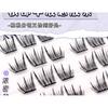 Mogugu - Kleberfreie Dichte / Natürliche Multipack-Wimpern-Cluster / Set