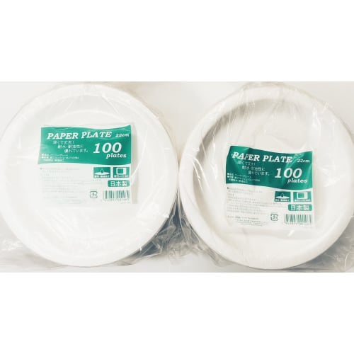 Paperware Paper Plates, Disposable, Water and Oil Resistant, 22cm, 100 Plates x 2 Packs