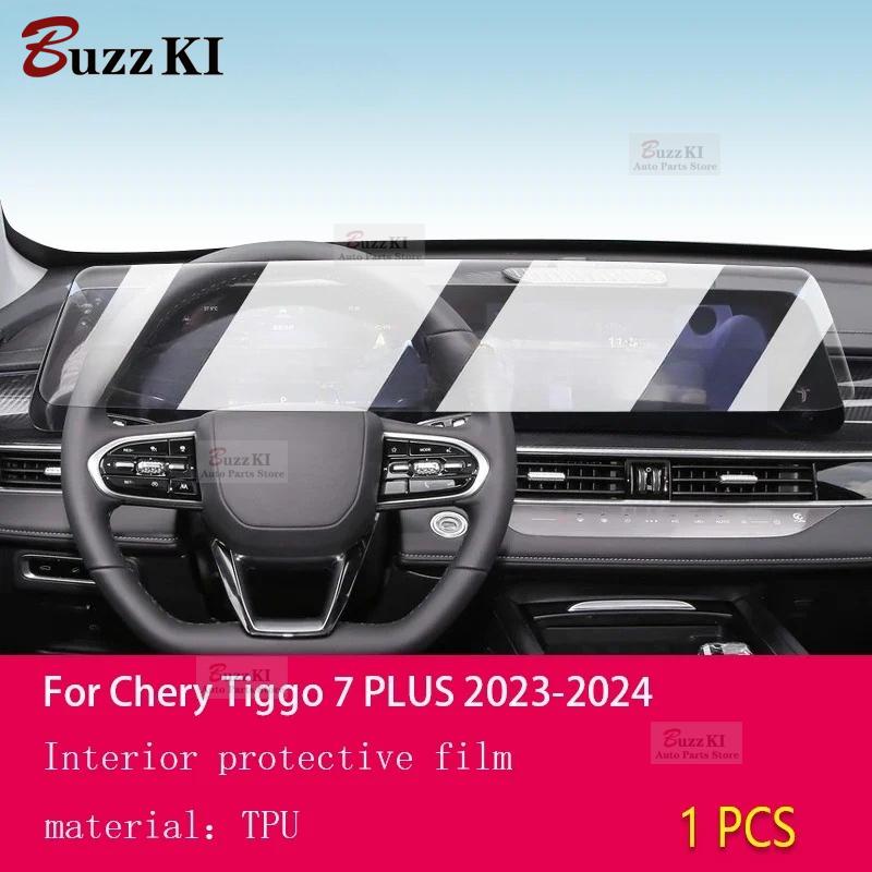 For chery Tiggo 7 pro max -2024Car Interior Film Navigation Gear center console Anti-scratch transparent TPU PPF