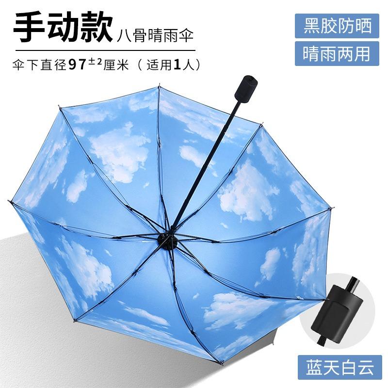 Yubao original three-fold outdoor parasol anti-ultraviolet female simple flower umbrella thickened vinyl umbrella for both weather and rain