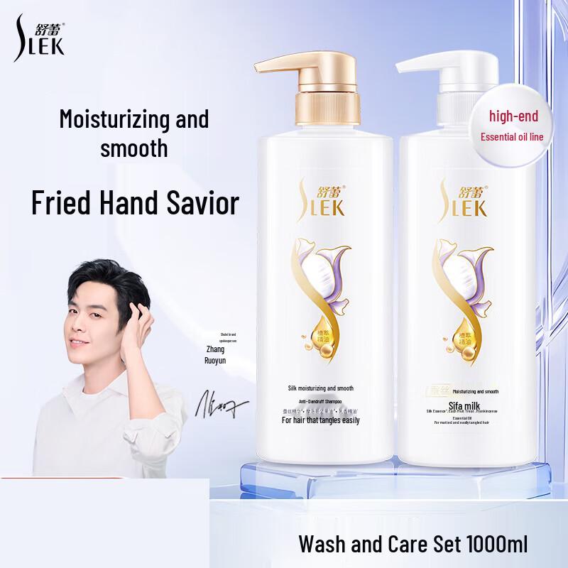 Shulei Silk Smoothing & Anti-Dandruff Shampoo & Conditioner Set (2x500ml)
