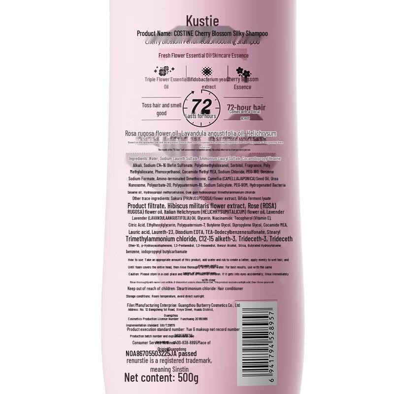 Kustie Sakura Smooth Repair Amino Acid Shampoo