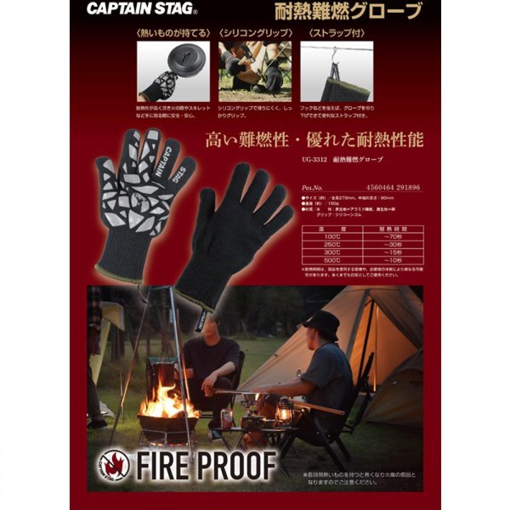 Captain Stag Ug 3312 [heat Resistant Flame Retardant Glove With Silicone Grip Strap  Black]