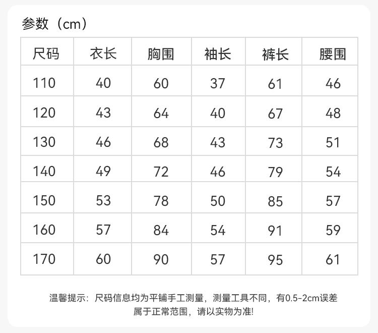 Yingshi Boys' Windproof and Warm Versatile Skin Friendly Thermal Underwear Set