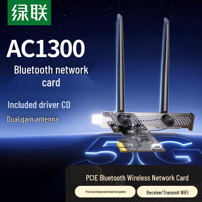 

UGREEN WiFi 5 PCIe Network Card with Bluetooth 5.1 (CN version)