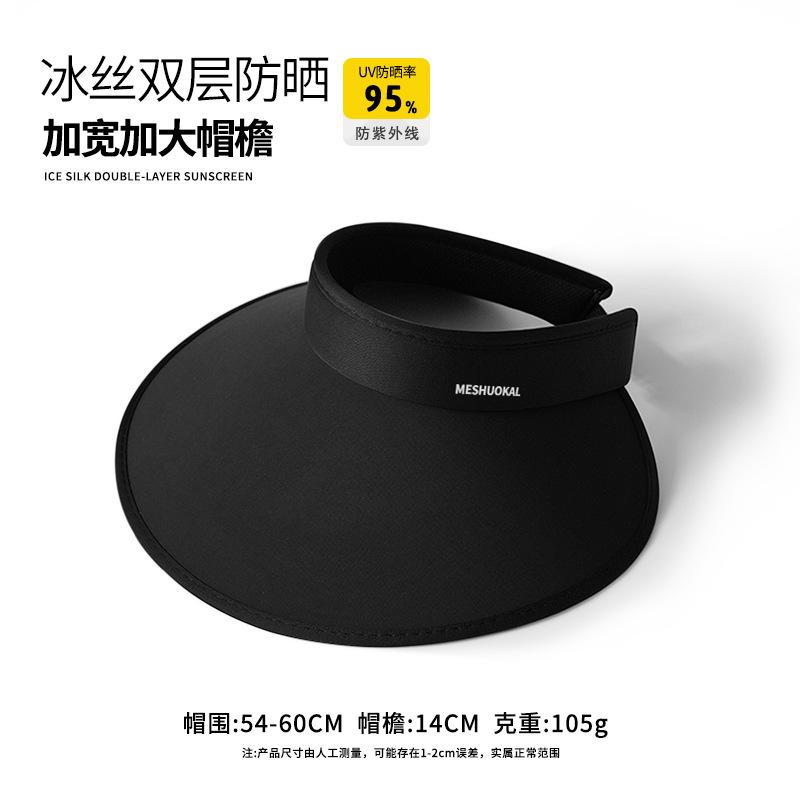 Traceless Integrated Sunscreen Hat Women'S Summer Uv Protection Large Brim Sun Hat Face Covering Cycling Sun Hat