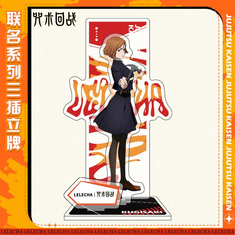 Мантра Back Battle Three Plug Big Standee Five Wu Fu Black Hui Tiger Stick Youren