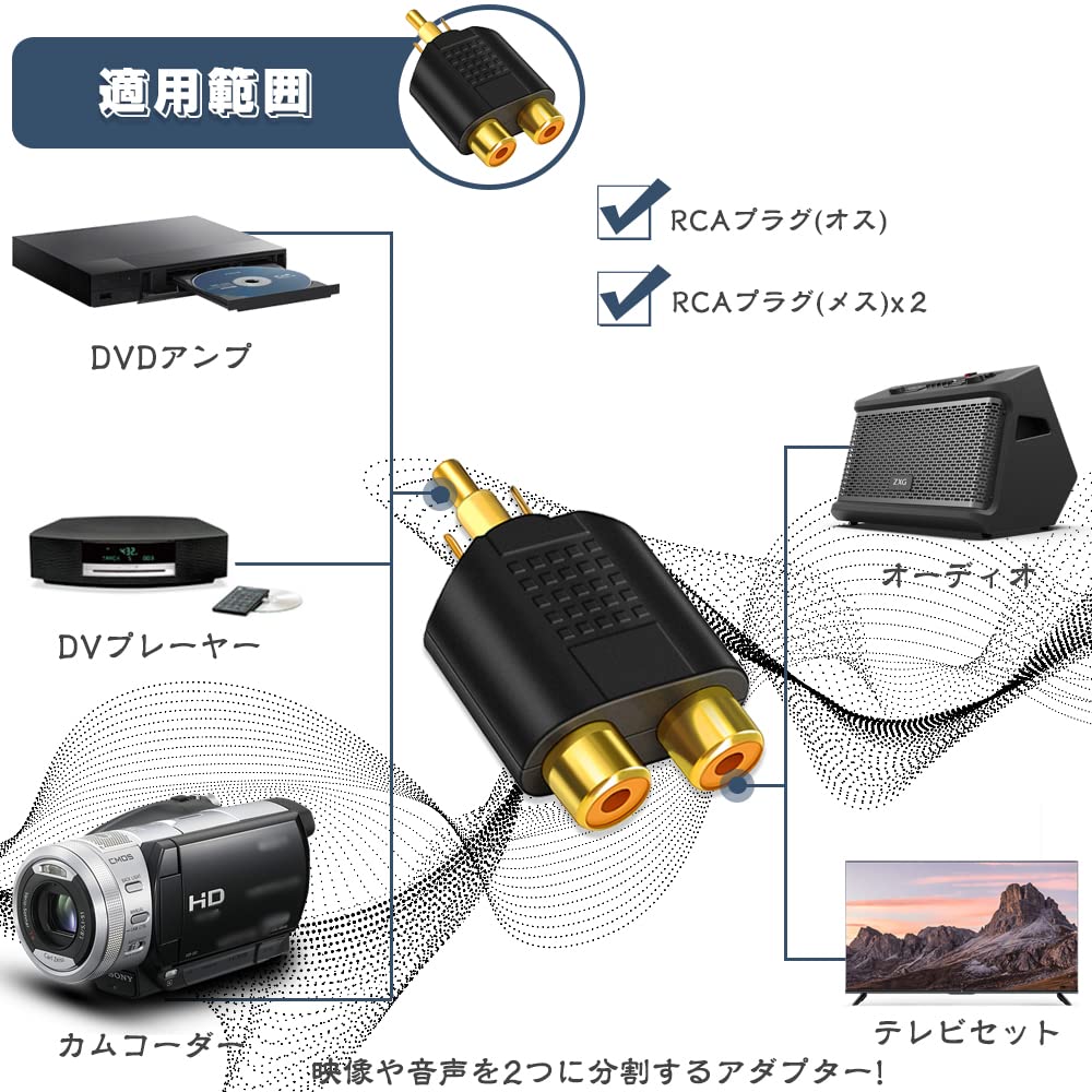 RCA Splitter Splitter Conversion Compatible with Pin Plug and RCA Audio Cable RCA Plug to RCA Plug Adapter, Video/Audio 2-Way Adapter, Plug,
