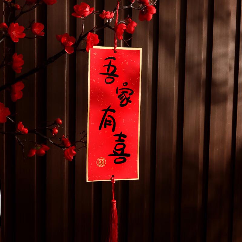 Wedding Room Tassel Banner