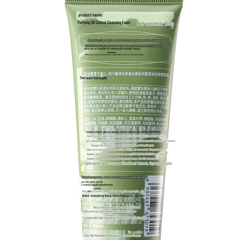 Poeme Facial Cleanser Series