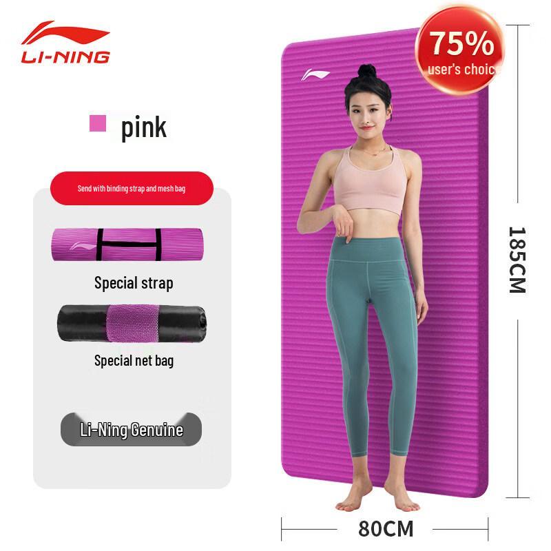Li-Ning Women's Anti-Slip Yoga Mat