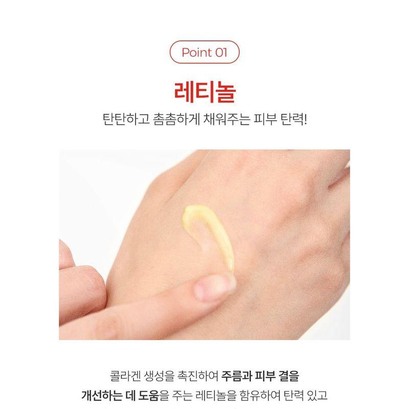 Pretty skin - Retinol No.1 Gel Cream