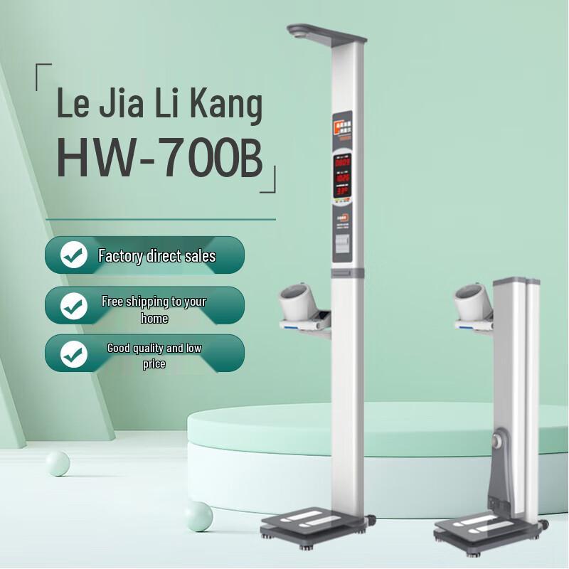 Lejialikang Self-service Height Weight BMI Monitor HW-700B