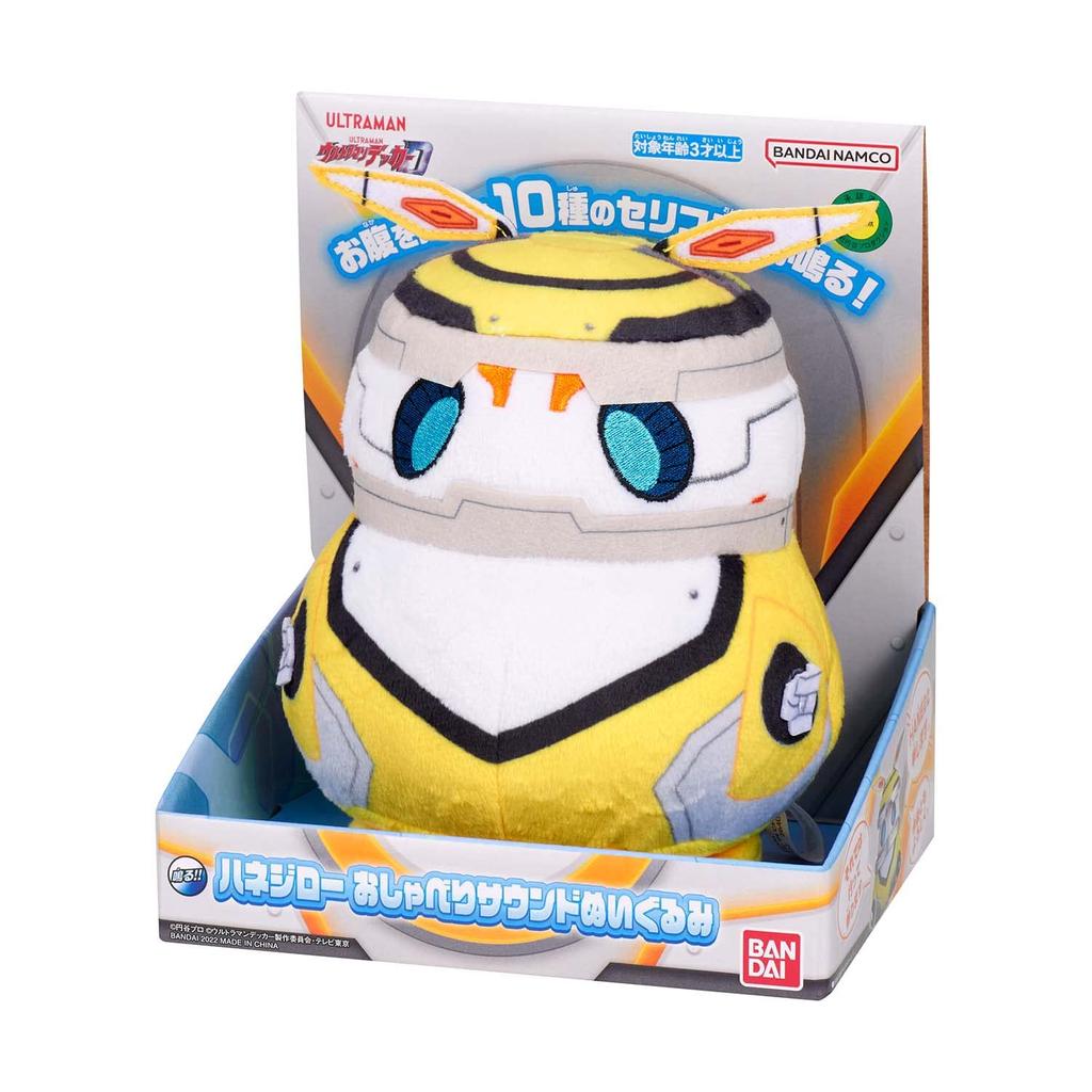 Hanejiro Talking Sound Plush Toy (Ages 3 and Up)