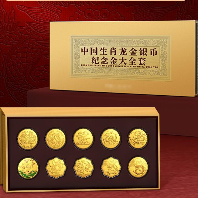 A Complete Set of Chinese Zodiac Dragon Commemorative Coins with Ten Zinc Alloys