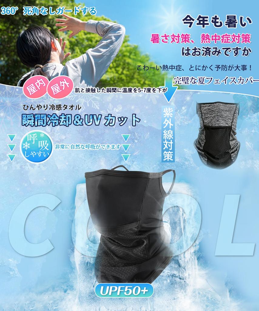 by Face Cover Neck Guard for Spring and Summer New Opening Cooling Neck Ear Easy to Sun UV Tennis Mountain Unisex [Andeor] [Used Cyclists] [2024