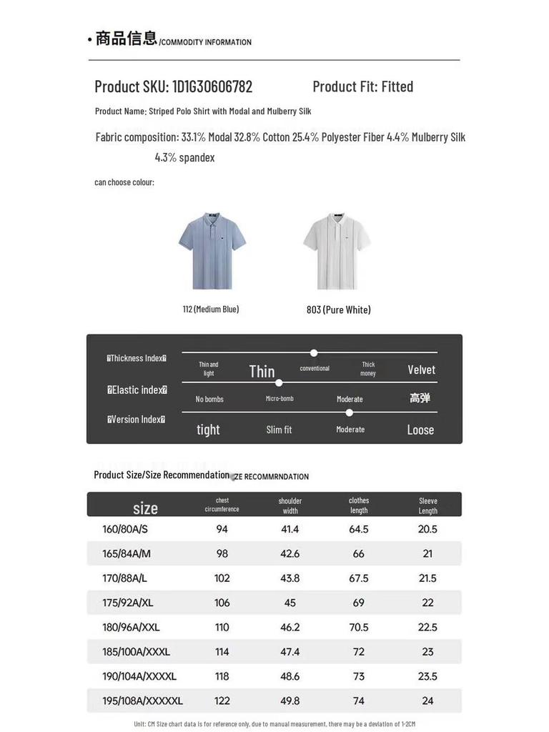 SEPTWOLVES Men's Striped Soft Polo Shirt